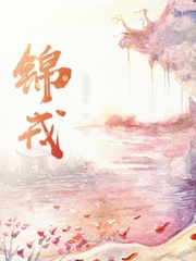 八戒八戒手机在线高清观看4