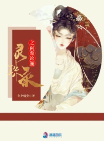 姐姐的朋友2韩国电影