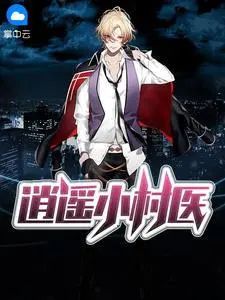 被上了