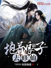 无终仙王