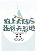 花孔雀和美丽姐