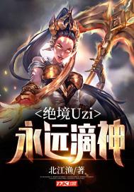年轻的母亲2在线看