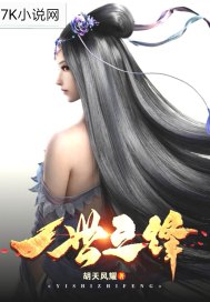 炙热的血免费观看