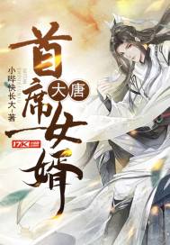 艳绝乡村第二部吴良