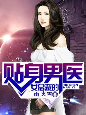 天价宝宝纯情妈免费读