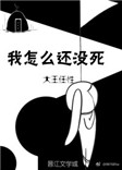 夫妇交换系列第34部分