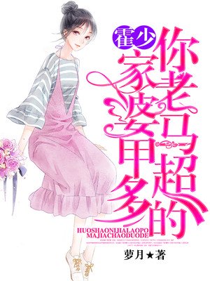 美姬妖且闲