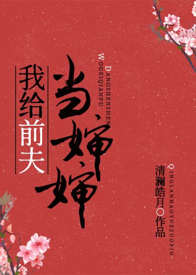 宝贝乖不用忍泄出来
