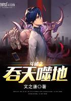香炉漫画版原图微博