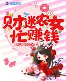 花与罪电影免费观看完整版