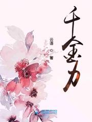 鹅绒锁笔趣阁
