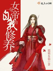 丈夫的情人