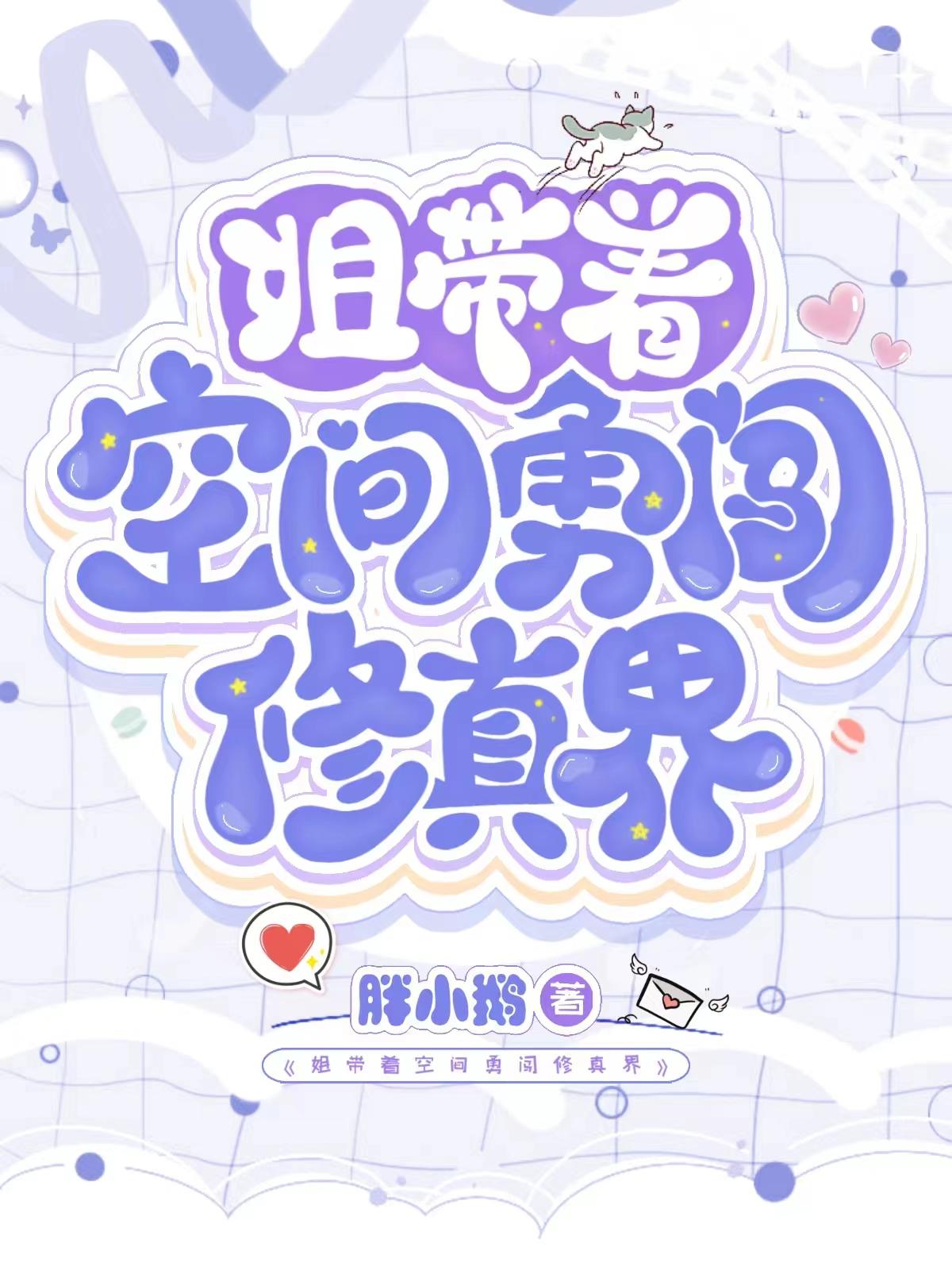 床戏车震
