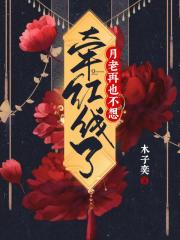 裴南苇