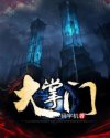 地狱解剖百度云