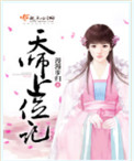 67194免费视频观看网址