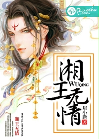 老中医的春天张雪妮