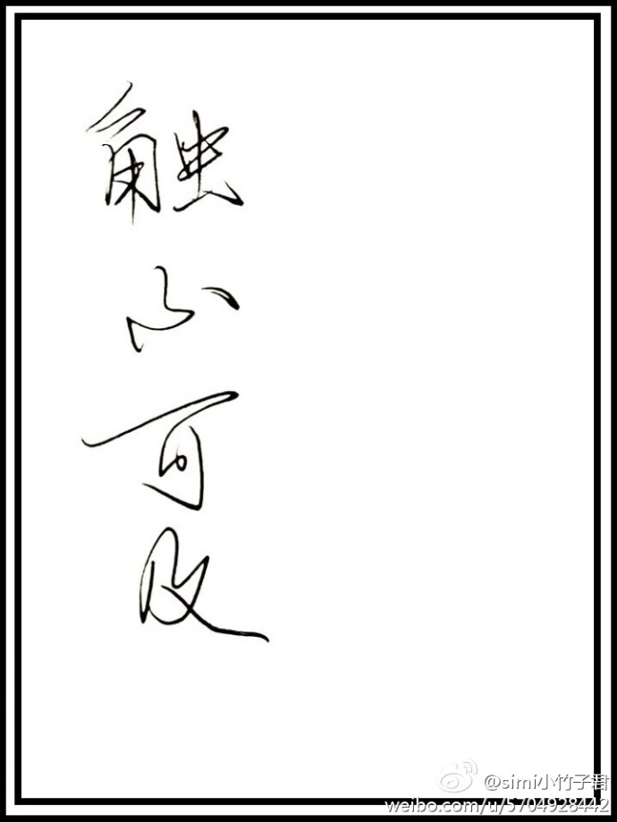 开车开到下面流污水