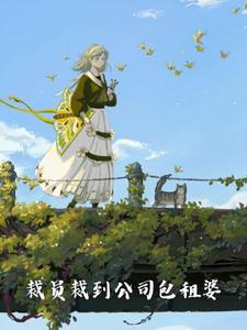 与僧侣相交之夜风车动漫