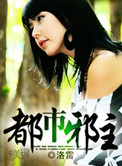 黑道公子小说全集