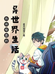 花火本子全彩汉化版