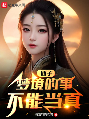 倾城之巅