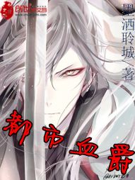 黄金瞳txt下载精校版