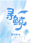 离婚女人