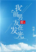 小杰与慧林乱小说在线阅读