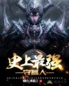 王一博无名免费观看