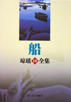折磨尤娜