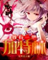 女王踩奴