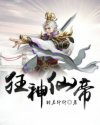 我的老师不是人