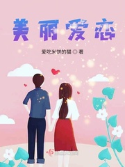啊灬啊灬啊灬快灬深老师小说