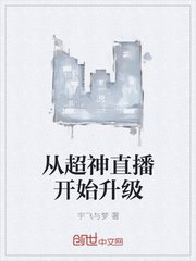 韦小宝奉旨泡妞