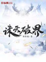 不问长着翅膀大尾巴的小说