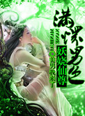 神秘俱乐部妻小说全文