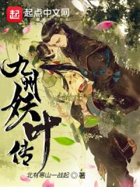 鬼奸人小说合集