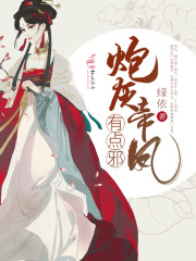 她的娇小含着他的肿胀