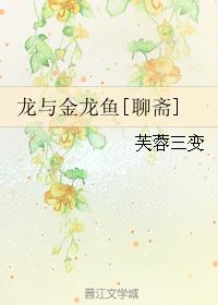 伪装拘束