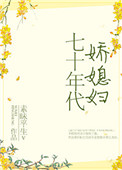 舒慧第二部全文阅读