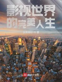 位面猎奴之王者荣耀