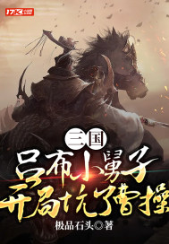 闫盼盼无光圣2024