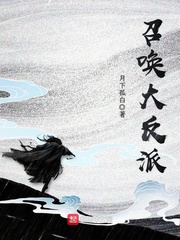 盗墓笔记免费看
