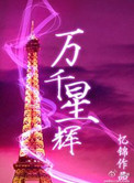 七情六欲韩国版