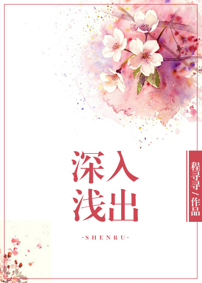 美姬妖且闲