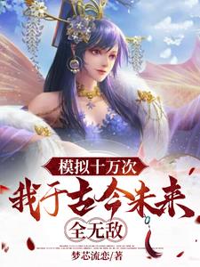 操女人逼视频