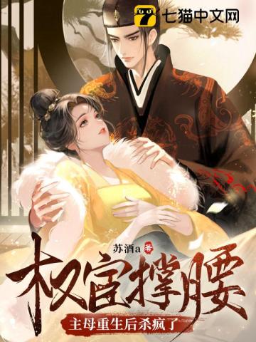 狐妃别惹火电子书