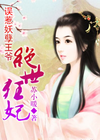 绝代天下