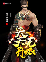 神雕外传之郭襄全文在线阅读